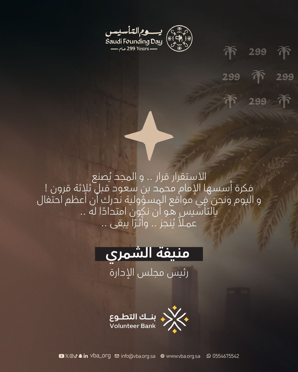 VBA l بنك التطوع tweet media