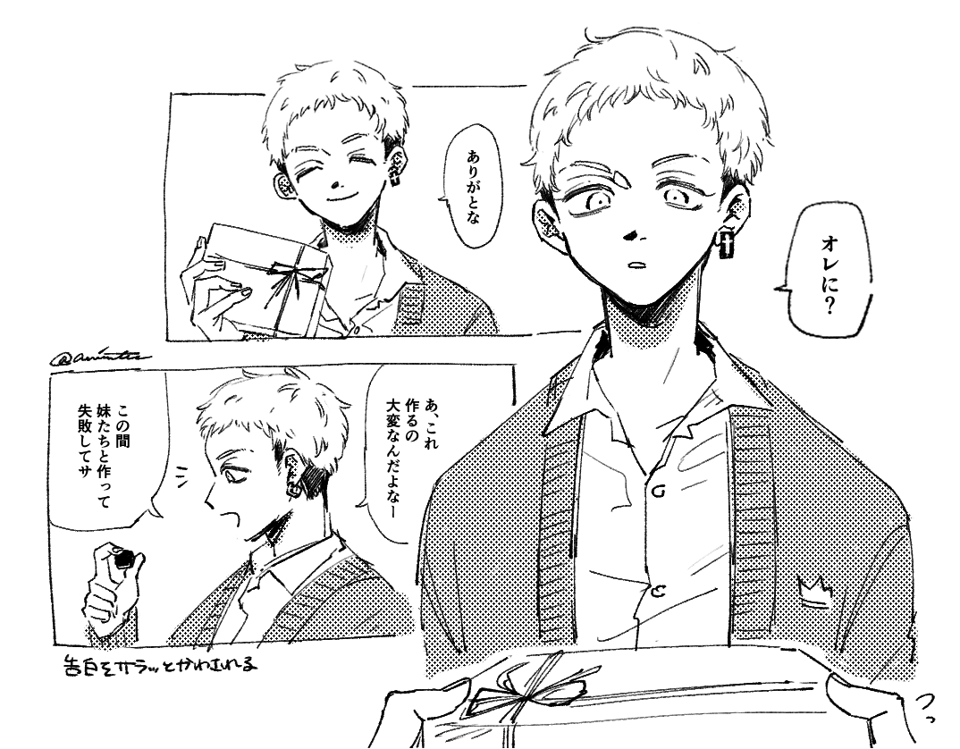 遅すぎるバレンタインネタ