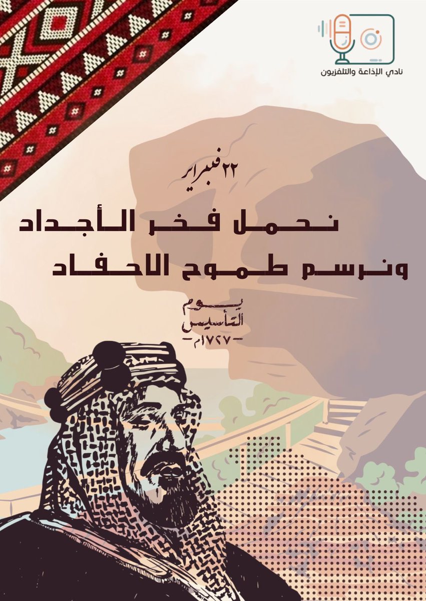 نادي الإذاعة والتلفزيون tweet media