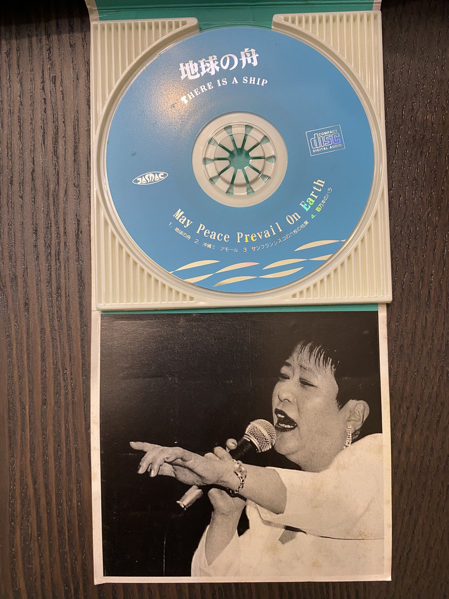 8cmCD 38周年に出会った自主盤。 加藤登紀子の百万本のバラのカバーも