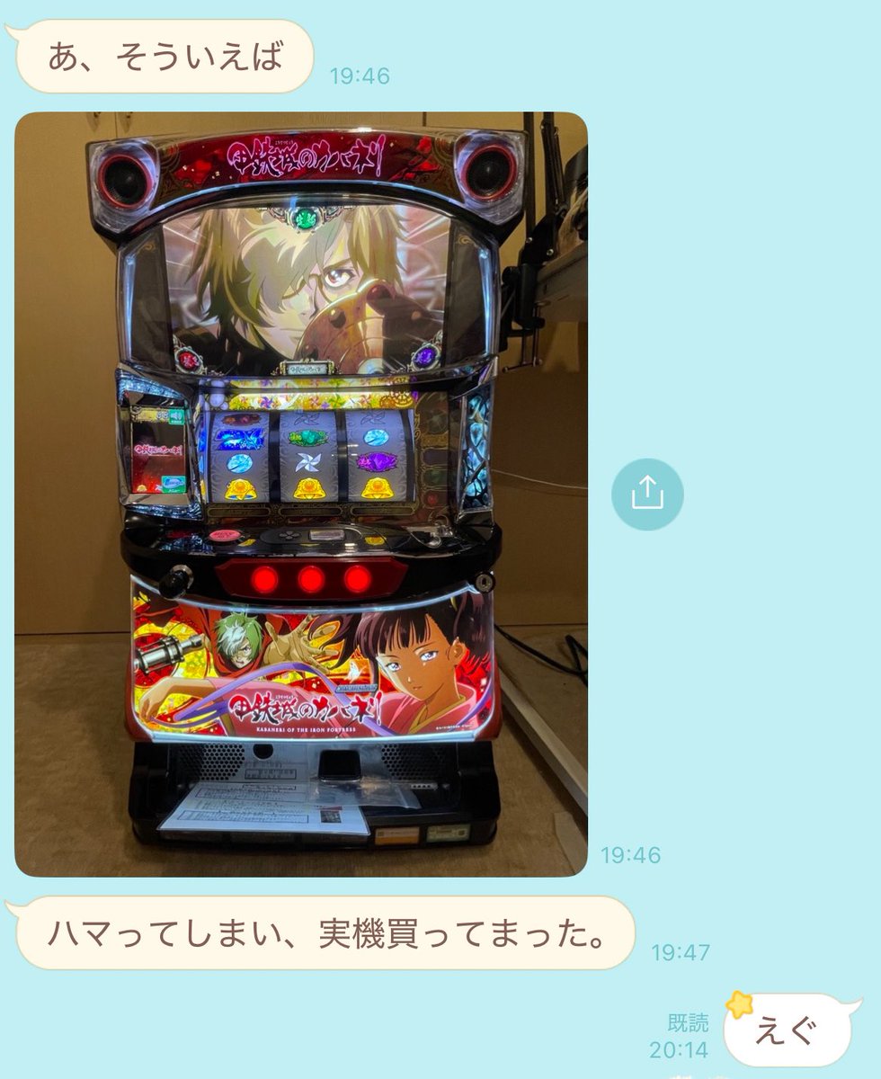 弟がカバネリの実機買ってて嫉妬