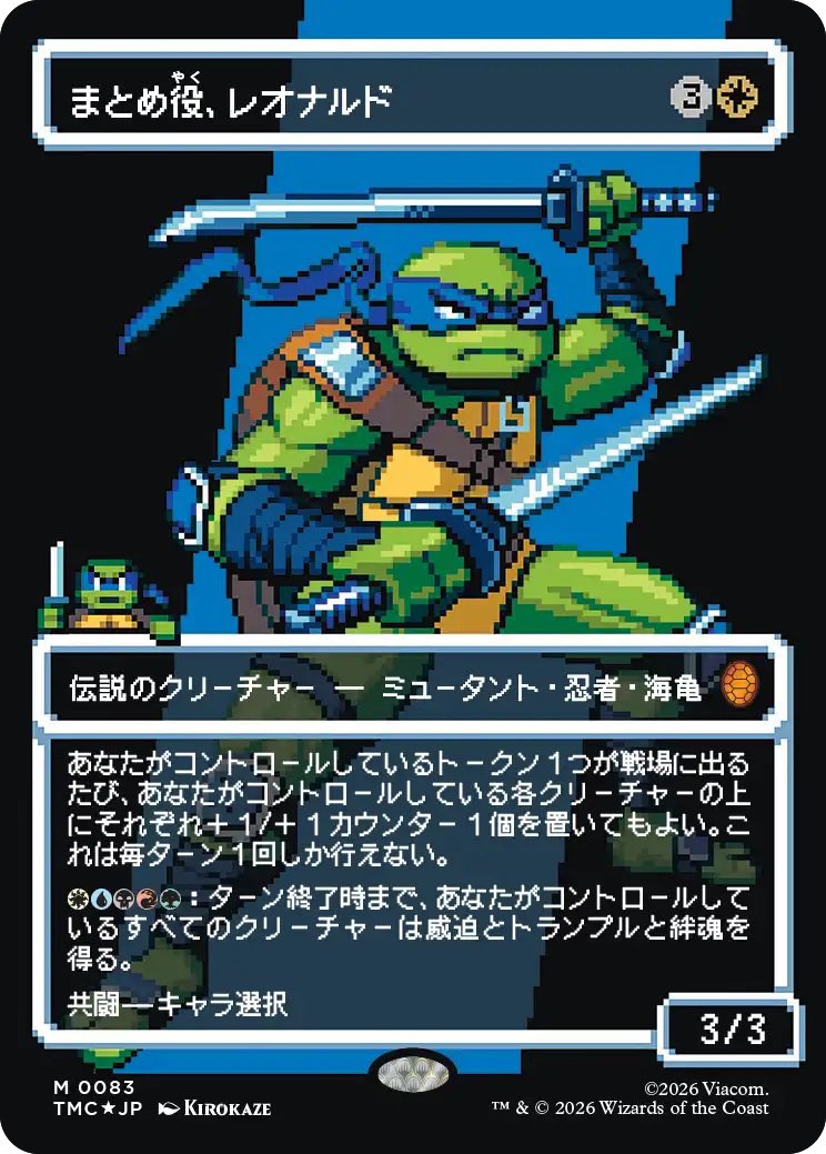 このピクセル絵良いなぁ… コレブから2%くらいしか出ないけど欲しい