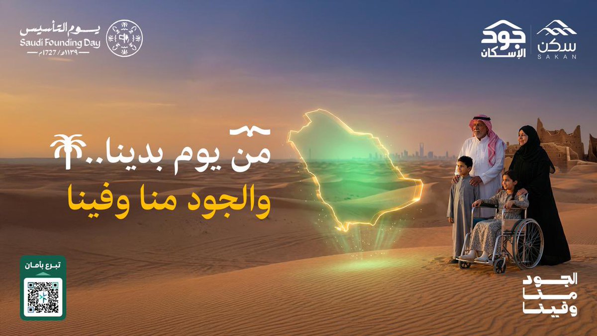 ثلاثة قرون من العطاء سطرّنا فيها روائع الجود بحروف من ذهب في صفحة التاريخ #من_يوم_بدينا #الجود_منا_وفينا