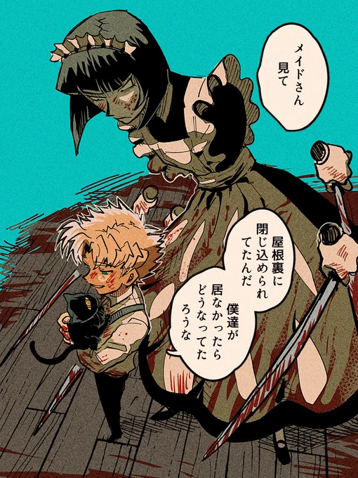 やさしい怪物 