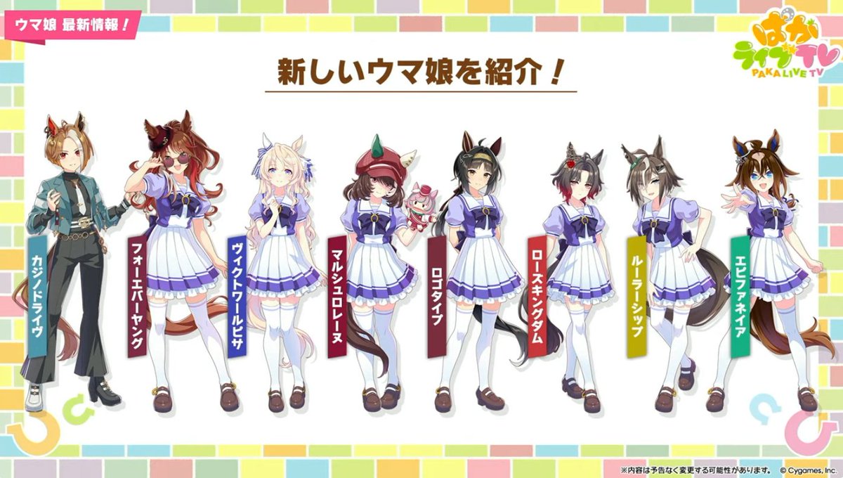 「新しく発表されたウマ娘ちゃんたち、みんな個性的ですね…! カジノドライヴ、大人ウ」|天六歌劇団@コミカライズ１巻発売中＆冬のウマ娘新刊発売中のイラスト