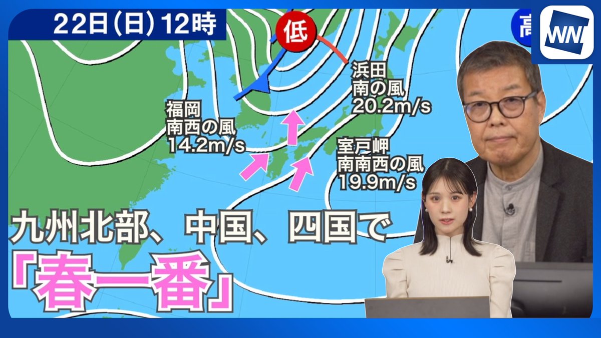 ウェザーニュースLiVE (@wni_live) / Posts / X