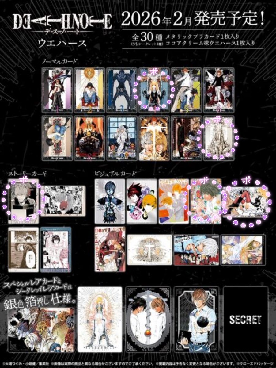bite_00xx's tweet photo. 【交換】DEATHNOTE デスノート 
ウエハース　カード

譲：画像1  
求：画像2  

郵送交換のみ

※身内分になります

検索からでもお気軽にお声掛けください！
何卒よろしくお願い致します https://t.co/ewlDacli3M