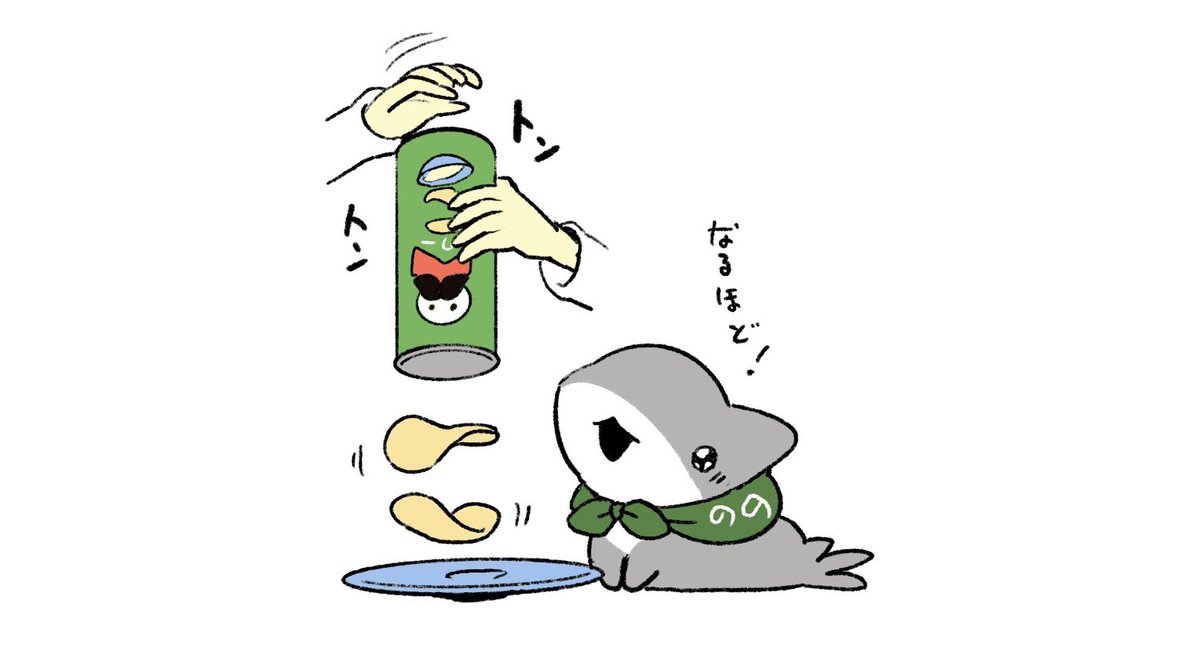 ポテトチップス