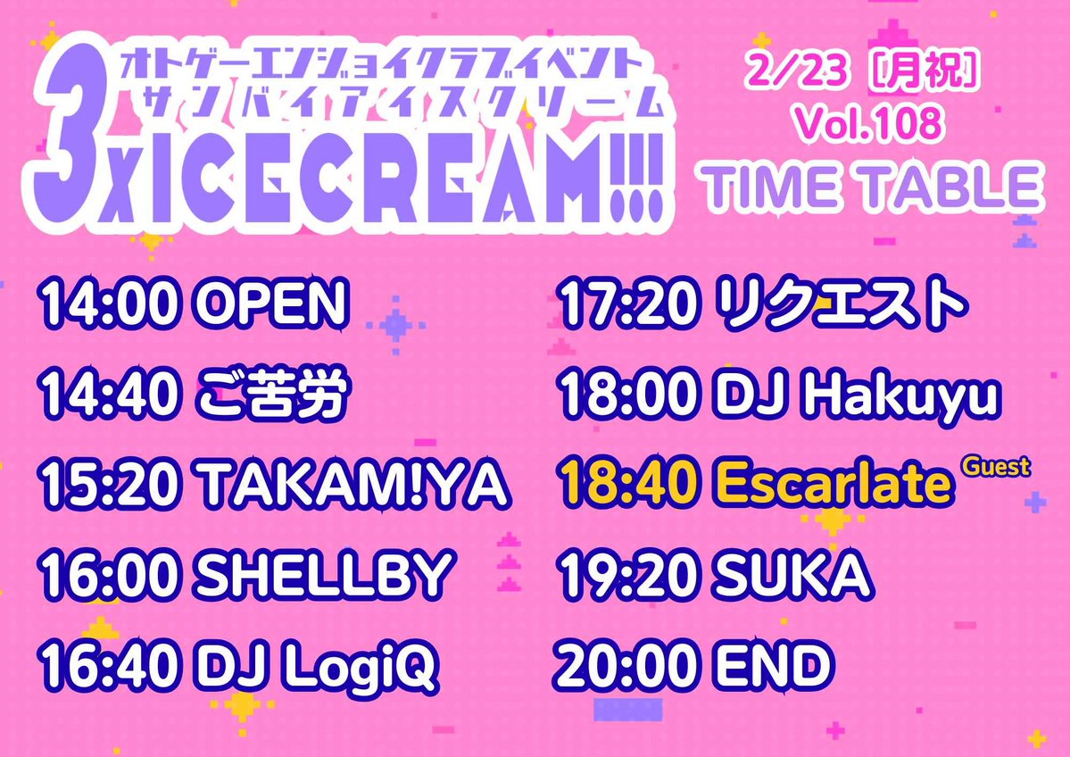 3xICE 【お知らせ】 出演予定のak.ですが、諸事情により出演キャンセル