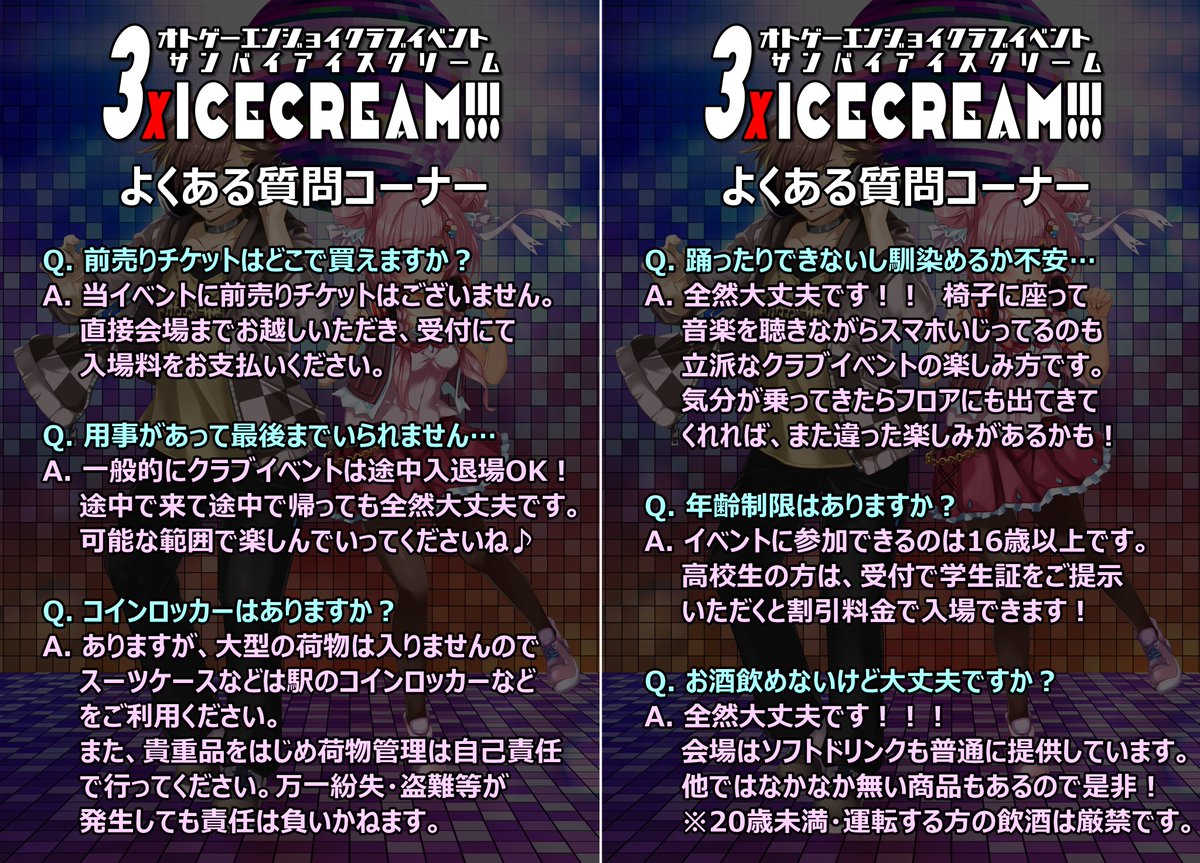3xICE 【お知らせ】 出演予定のak.ですが、諸事情により出演キャンセル