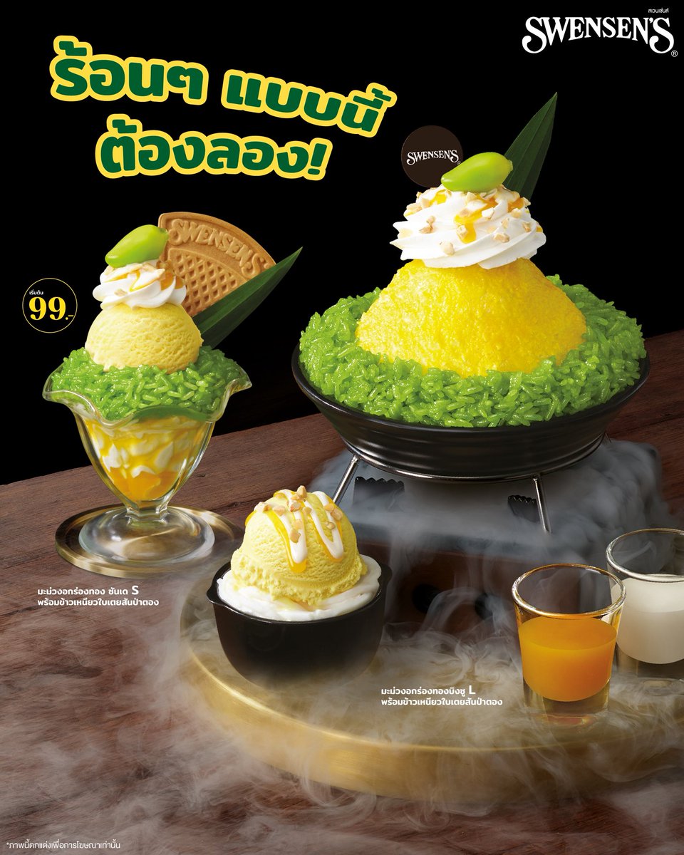 We Love Swensen’s tweet media