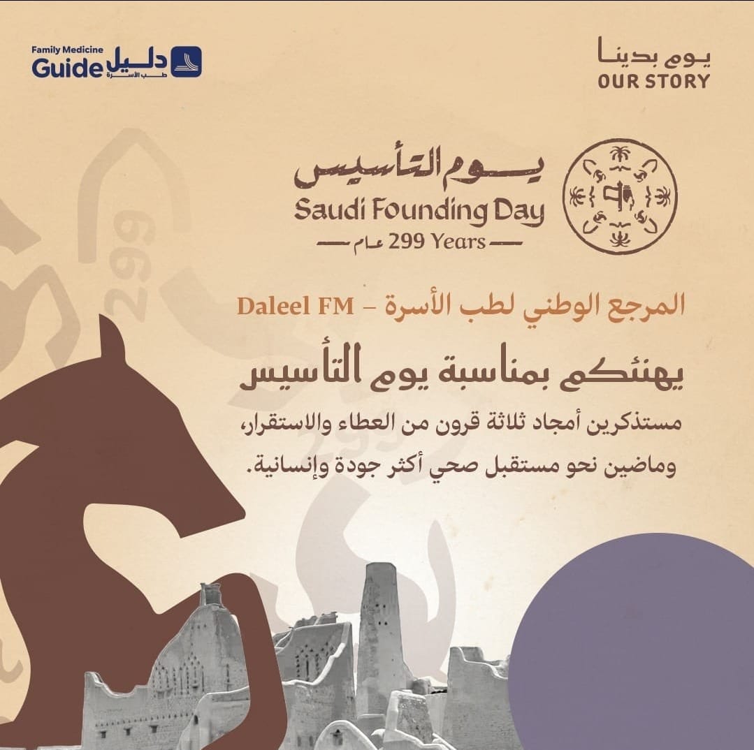 Dr. Hadi Alenazy tweet media