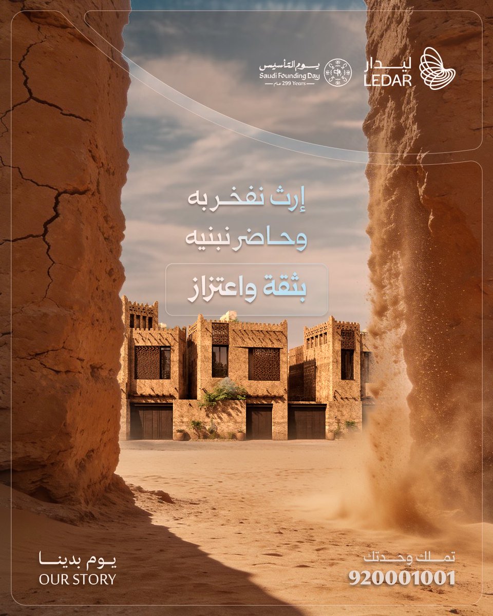 ليدار | Ledar tweet media