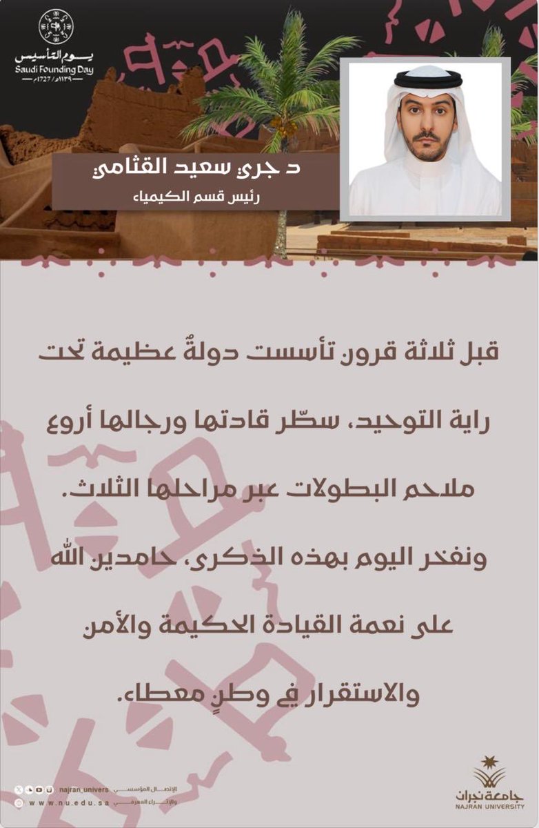 كلية العلوم والآداب tweet media