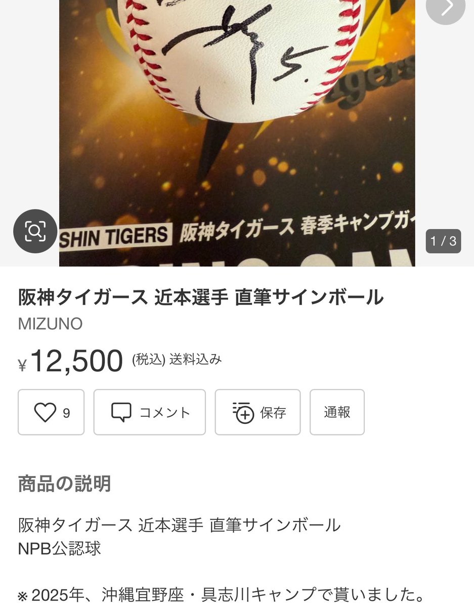 ゆうすけ🐯⚾️🏀 (@joYafdjupijlxY) / Posts / X