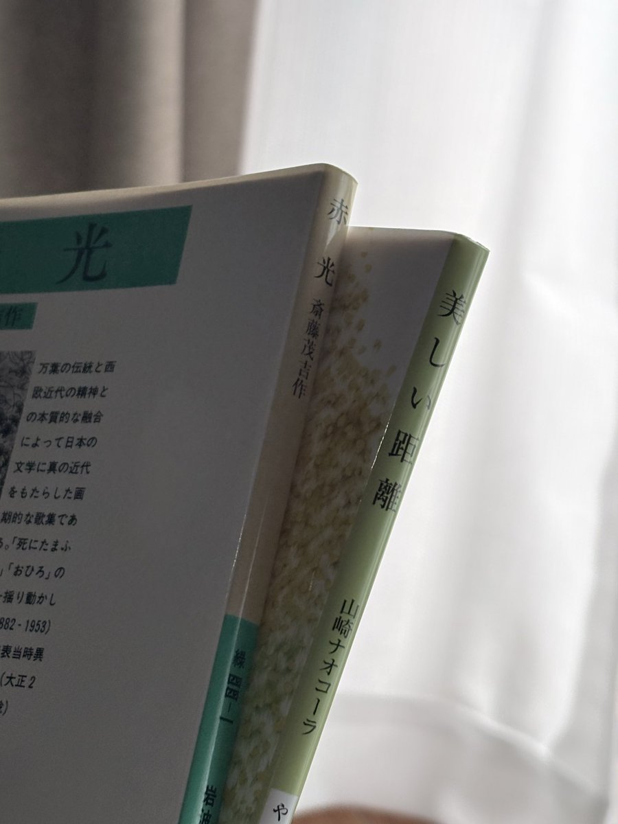 良いお買い物ができた
#読書垢
