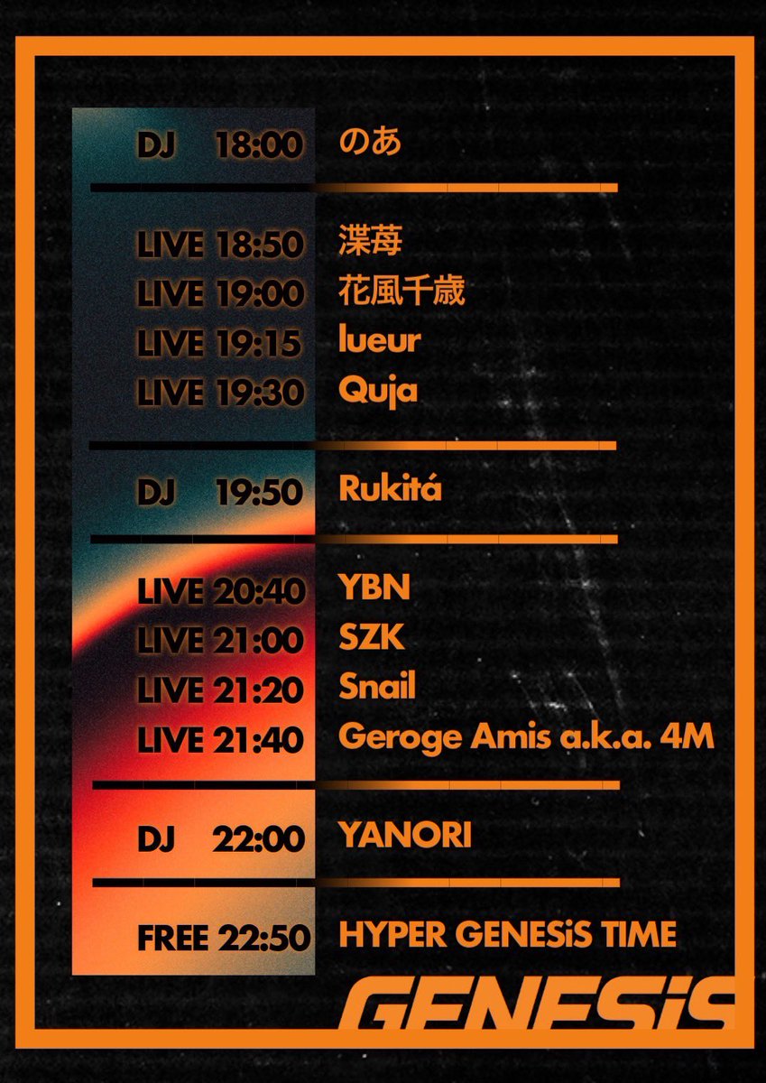2026.03.13 GENESiS vol.21 18:00-23:30 ADV 1,500+1D DOOR 2,000+1D