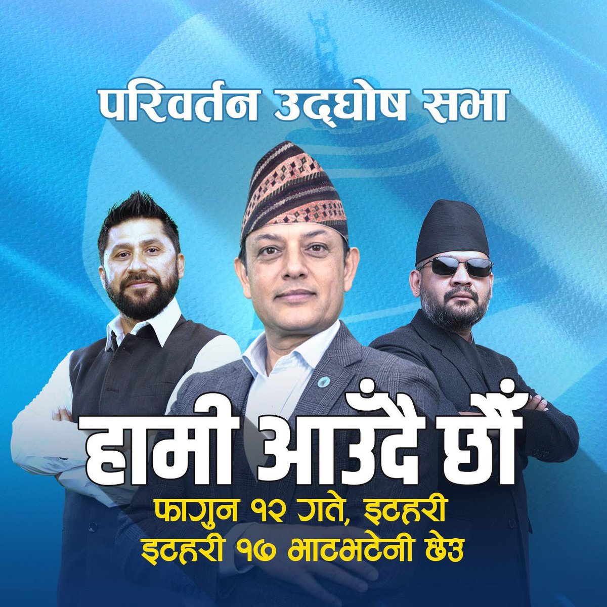 dolprasadaryal's tweet photo. देशको लागि रास्वपा, नागरिकका लागि रास्वपा ।। https://t.co/0LR4PC5Fmg
