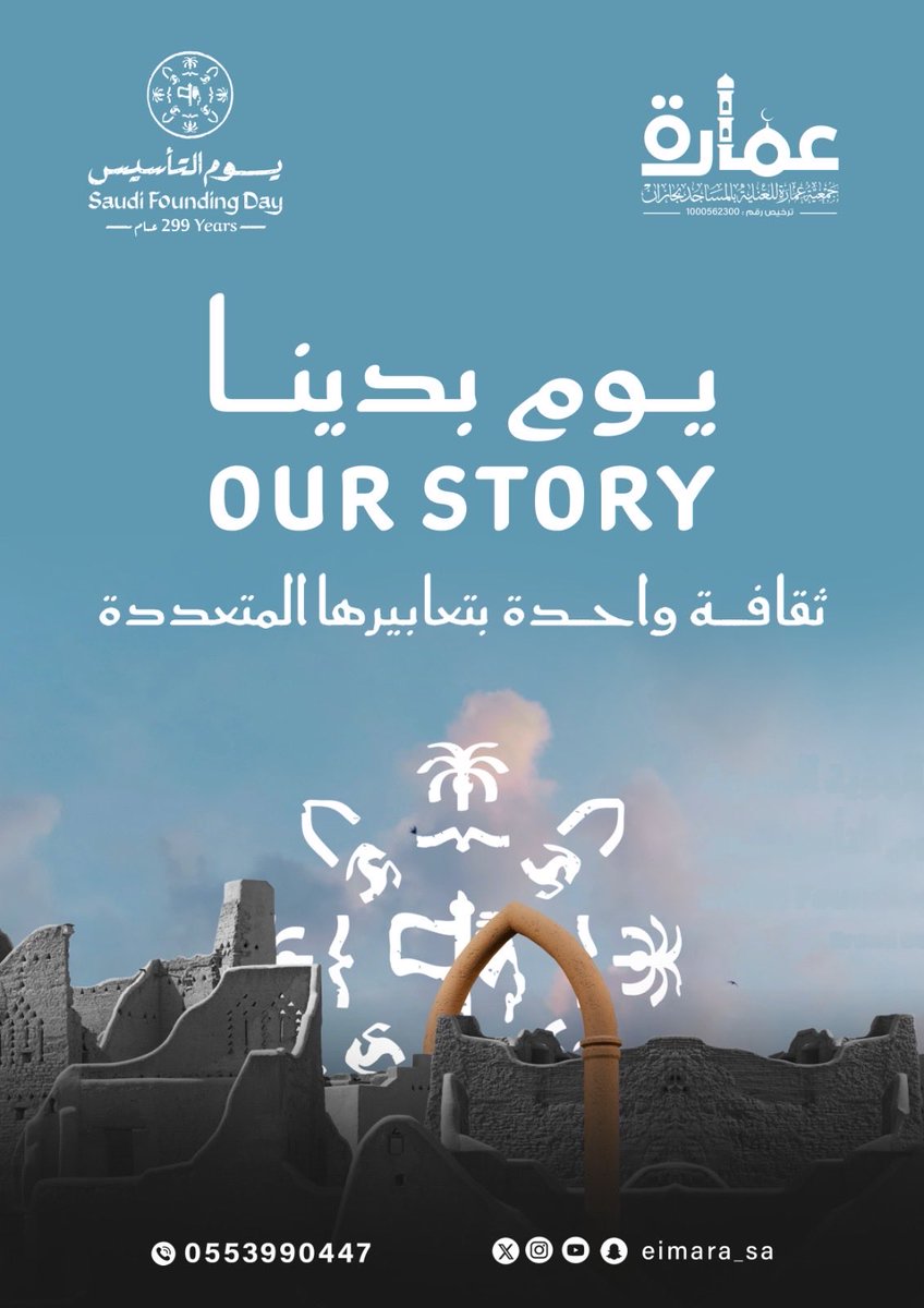 عمارة للعناية بالمساجد tweet media