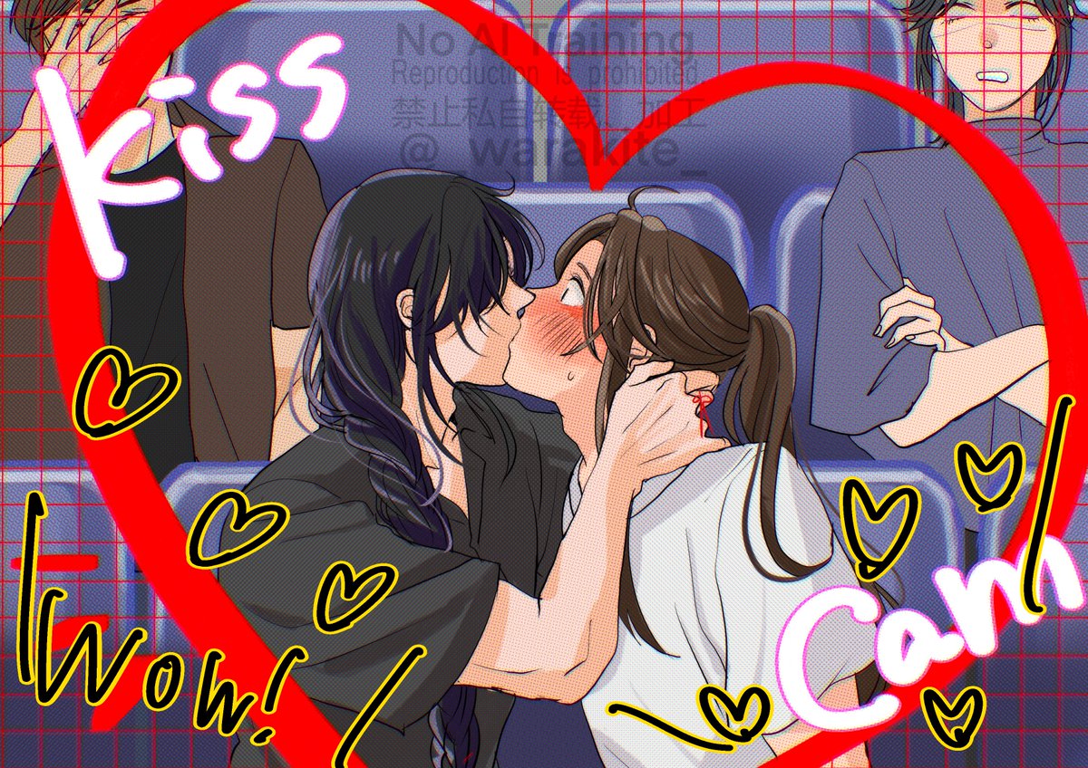 スポーツ観戦でkiss camに抜かれる花怜💋