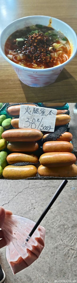 TOP登陆少年 #左航 Weibo Update! 
2026.02.22

ทุกสิ่งที่ได้เห็น ทุกที่ที่ได้ไป ทุกรสชาติที่ได้ลิ้มลอง ทุกอย่างที่ได้เล่นสนุกในช่วงเวลานี้ครับ (1/3)

#ZuoHang #จั่วหาง #LEFT #加点zuo料
#TOP登陆少年组合 #TransfOrmProject