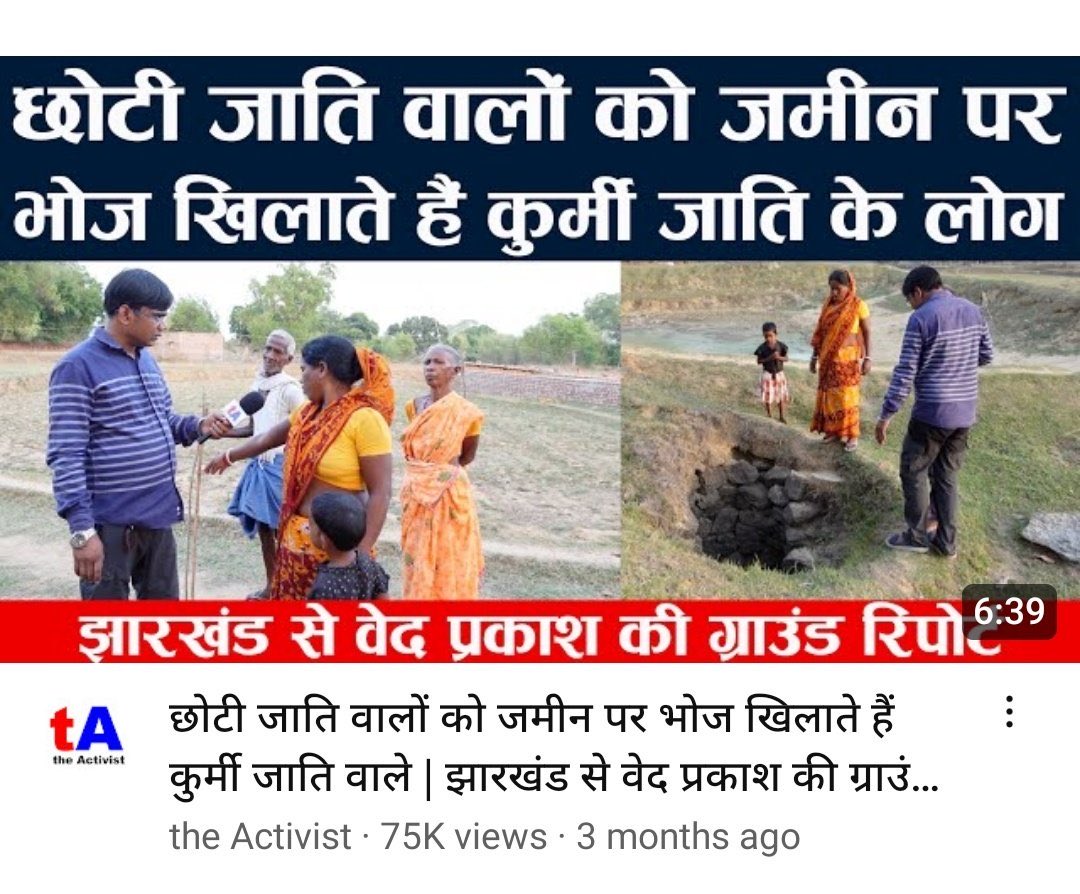 GauravS95826496's tweet photo. ये क्या है शंभु कुर्मी , उत्तर भारत का सबसे जातिवादी  कास्ट कुर्मी ही है @NationalDastak https://t.co/t8lHYhwOHe