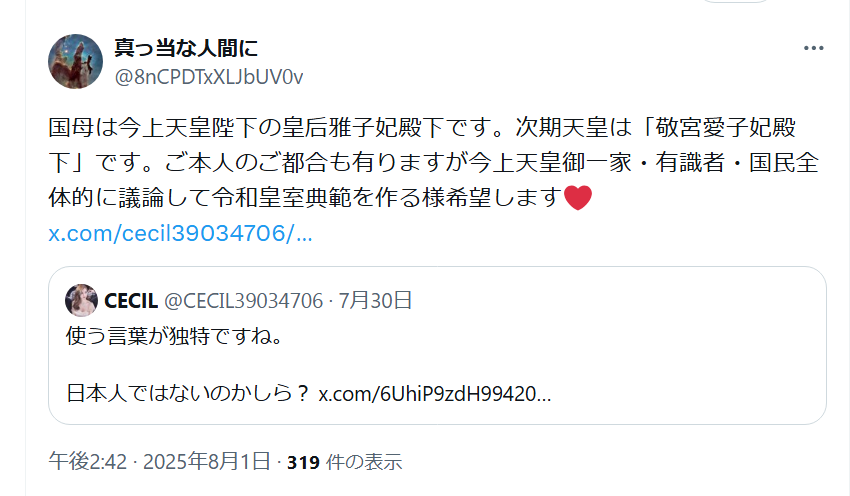<a href="/rk751118/">近藤倫子</a> 皇室も工作の対象になっているとしか思えないです。クラウドワークスで秋篠宮家の名誉と人権を蹂躙・愛子様や雅子様を称賛する動画や記事を作成する仕事をする者が募集され、日本語が母国語でない人が、愛子様の簒奪を熱望するポストをしていました。