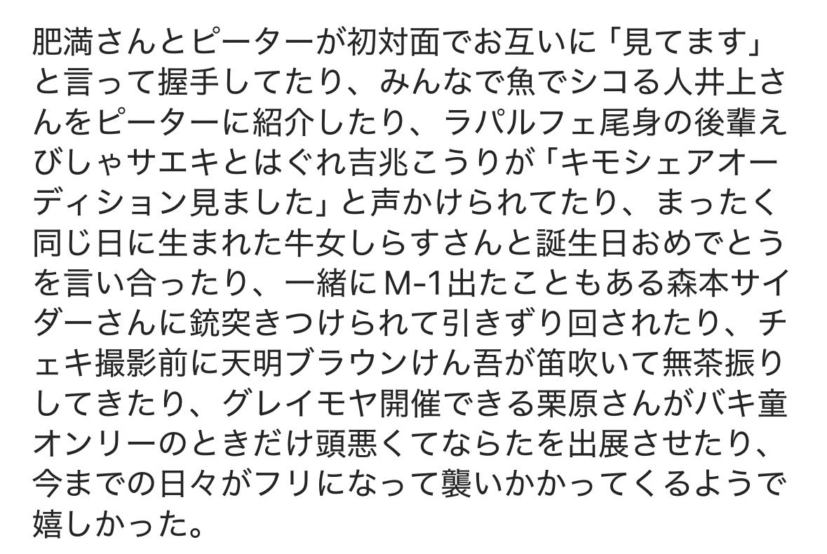 土岡（春とヒコーキ） tweet media