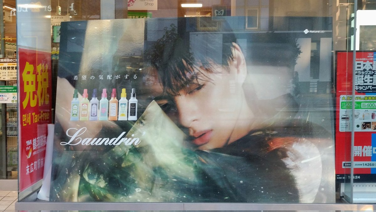 歩行者天国で不意に出会った紫耀くん❤️😊👐 #平野紫耀 #ランドリン