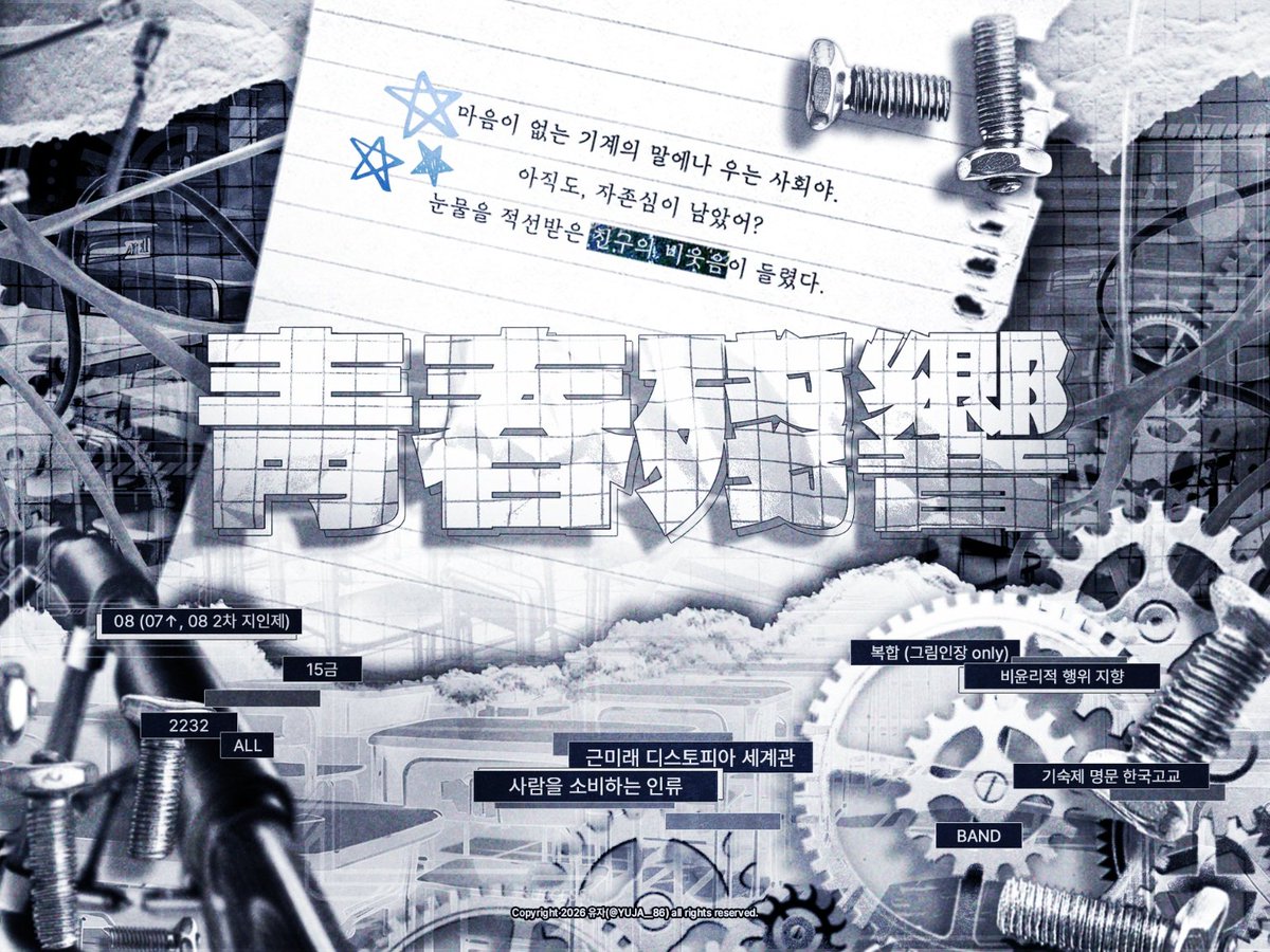 靑春殘響 tweet media