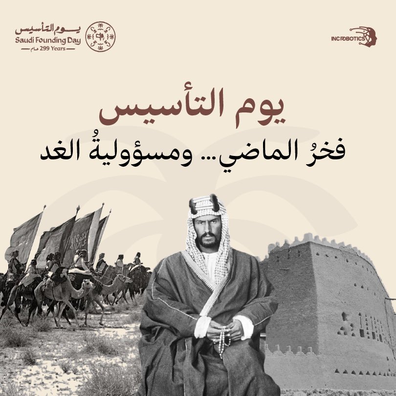 من أرضٍ توحّدت…

إلى وطنٍ ينمو ويزدهر.

في يوم التأسيس نستحضر تاريخاً راسخاً لمستقبلٍ مُلهم..

🇸🇦🇸🇦🇸🇦🇸🇦