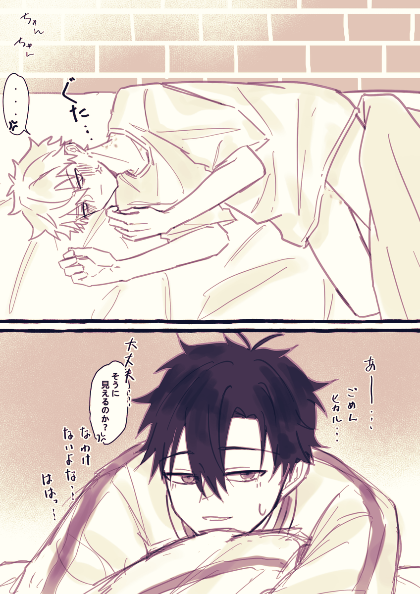 待て、が出来なかった次の日・・・🖤🤍 #程光 #ShiGuang