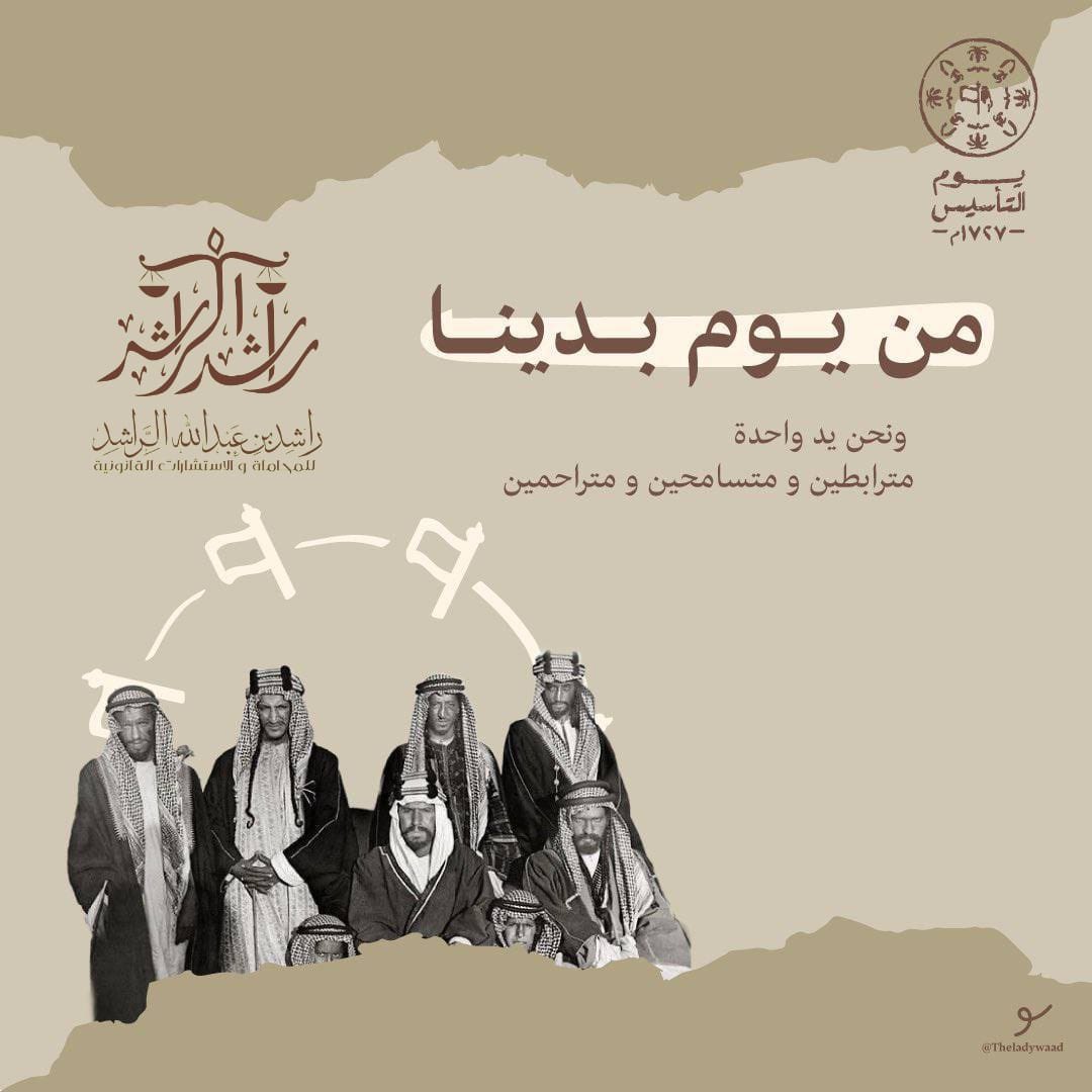 شركة راشد عبدالله الراشد | محامون ومستشارون tweet media