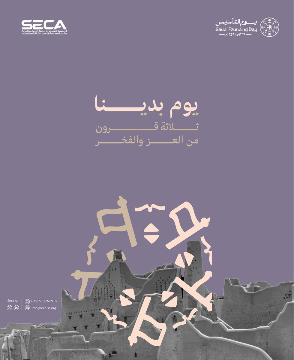 SECA | الجمعية السعودية للمعارض و المؤتمرات tweet media