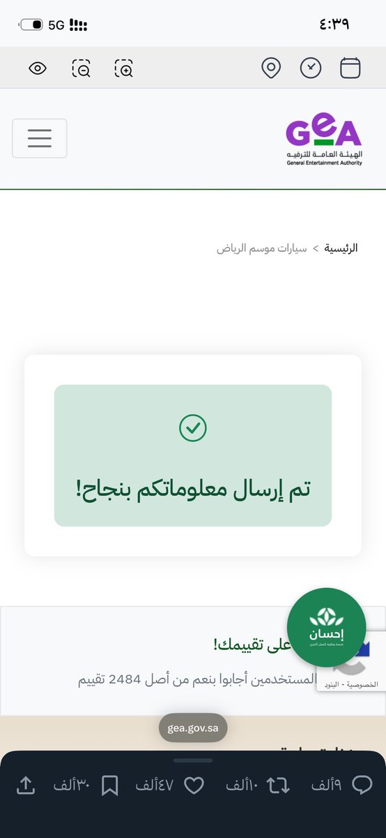 tw_45r's tweet photo. @Turki_alalshikh (يأتً بها الله ان الله لطيفٌ خبير ) https://t.co/WkI4iUeZOC