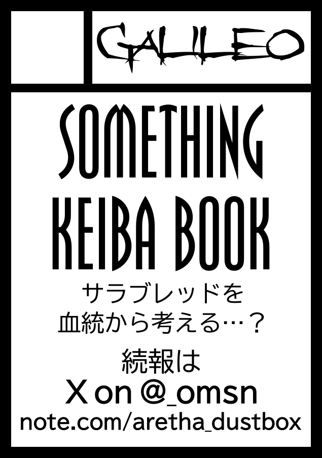 おむしん/Galileo@🍈で委託中 tweet media