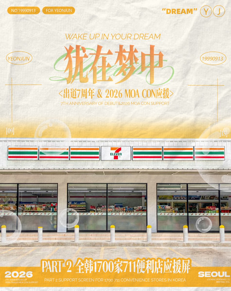 YeonEpoch_CN's tweet photo. 🎐 Wake Up in Your Dream 🎐 7th Anniversary Debut &amp; 2026 MOA CON Support 
Part 2: Support Screens at 1700+ 7-Eleven Stores in South Korea

🕘 February 26th - March 4th 📍 1700+ 7-Eleven Stores Nationwide ⚡️ 15s per spot, 100 times per day

#YEONJUN #연준 #崔然竣 https://t.co/Kk2vgfMnnZ