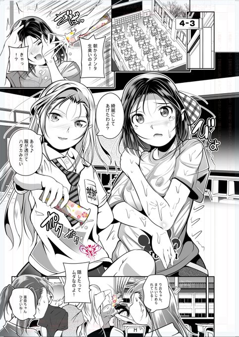 コミティアお疲れ様でした!
■ティーアイネット本数限定50%offで、冬嗣の単行本「どれでも～」も対象です
FANZA単行本 https://t.co/RlcOaHhUlc
■COMIC LO noir4に『りおと亜奈の秘密基地』
が掲載です(単話配信あり)
FANZA https://t.co/AwmOiDq69z
DLsite https://t.co/oJlvpEOw2U
. 