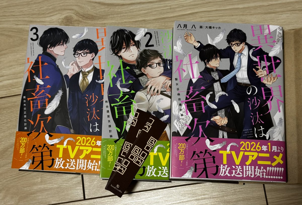 rinsemama0903's tweet photo. 読みたかった小説を買いに梅田でメイトと紀伊國屋2軒調べたが売り切れ(T . T)
いつも小説はここと決めてる本屋で3冊買えました
ここのブックカバーと栞が好きでブックカバーの上から透明カバー付けるんだよ
#異世界の沙汰は社畜次第
#bookstudio 大阪店 https://t.co/oMuAyg2J9S