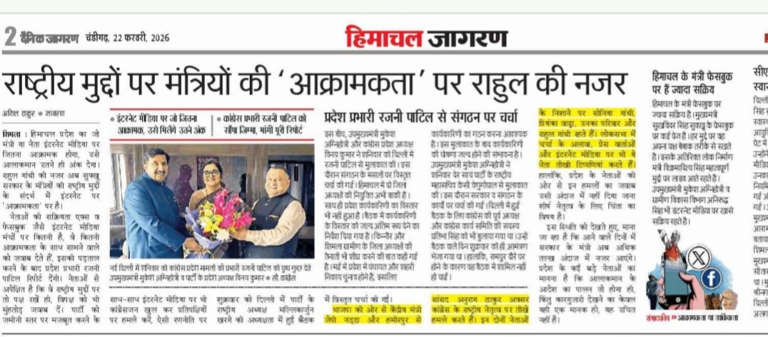 anilthakurdb's tweet photo. https://t.co/PImDZYqIgL