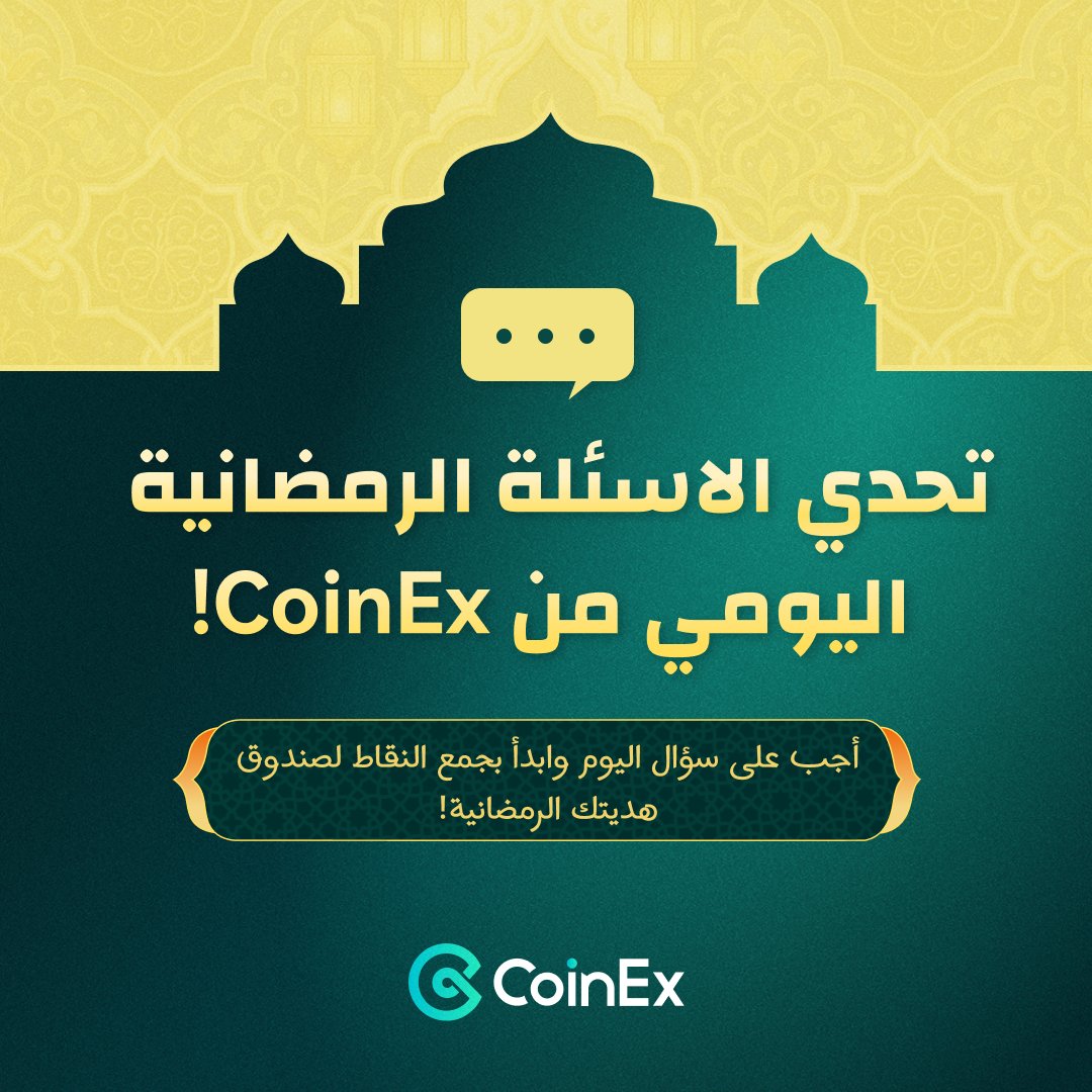CoinEx Arabic tweet media