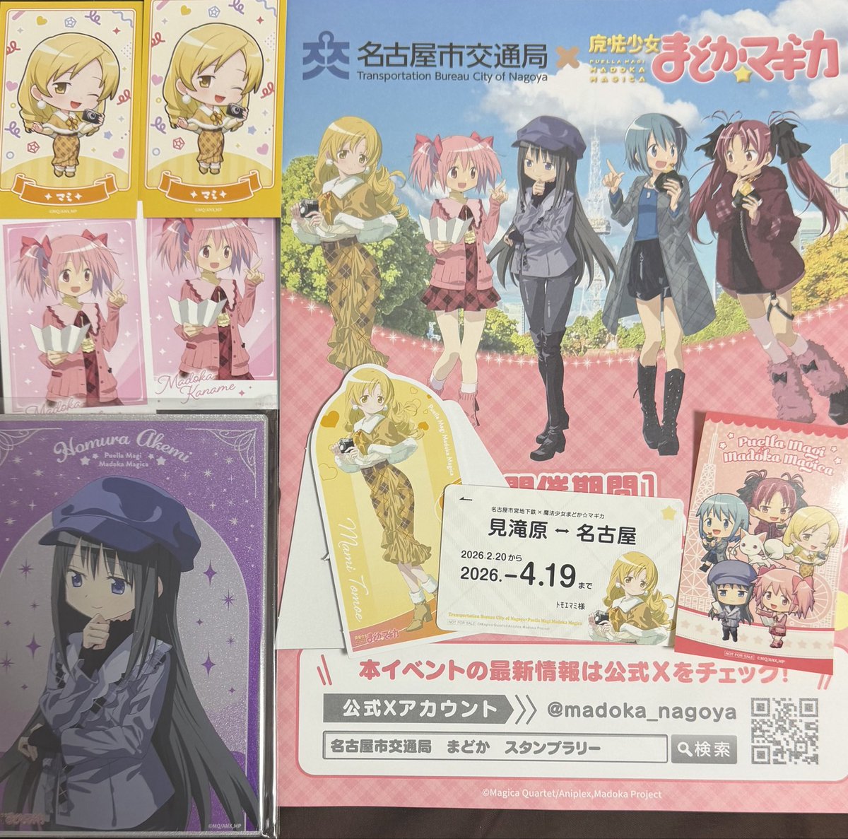 名古屋のまどマギのスタンプラリーに行ってきました！マミさん多めで、欲しかったほむほむのA賞が当たったのは嬉しかった😊 台紙がない駅が多かった印象でした！

#まどマギ
#まどドラ 
#暁美ほむら 
#巴マミ