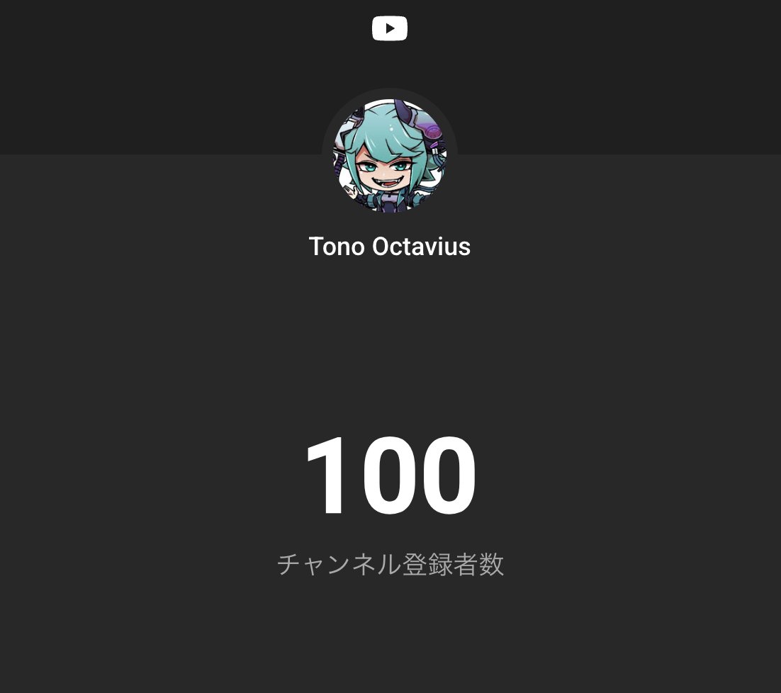 TonoOctavius's tweet photo. チャンネル登録者数100人いった😭ありがとうございます🙏
Reached 100 SUBS today😭Thank you so much🙏 https://t.co/vNapUHRUTQ