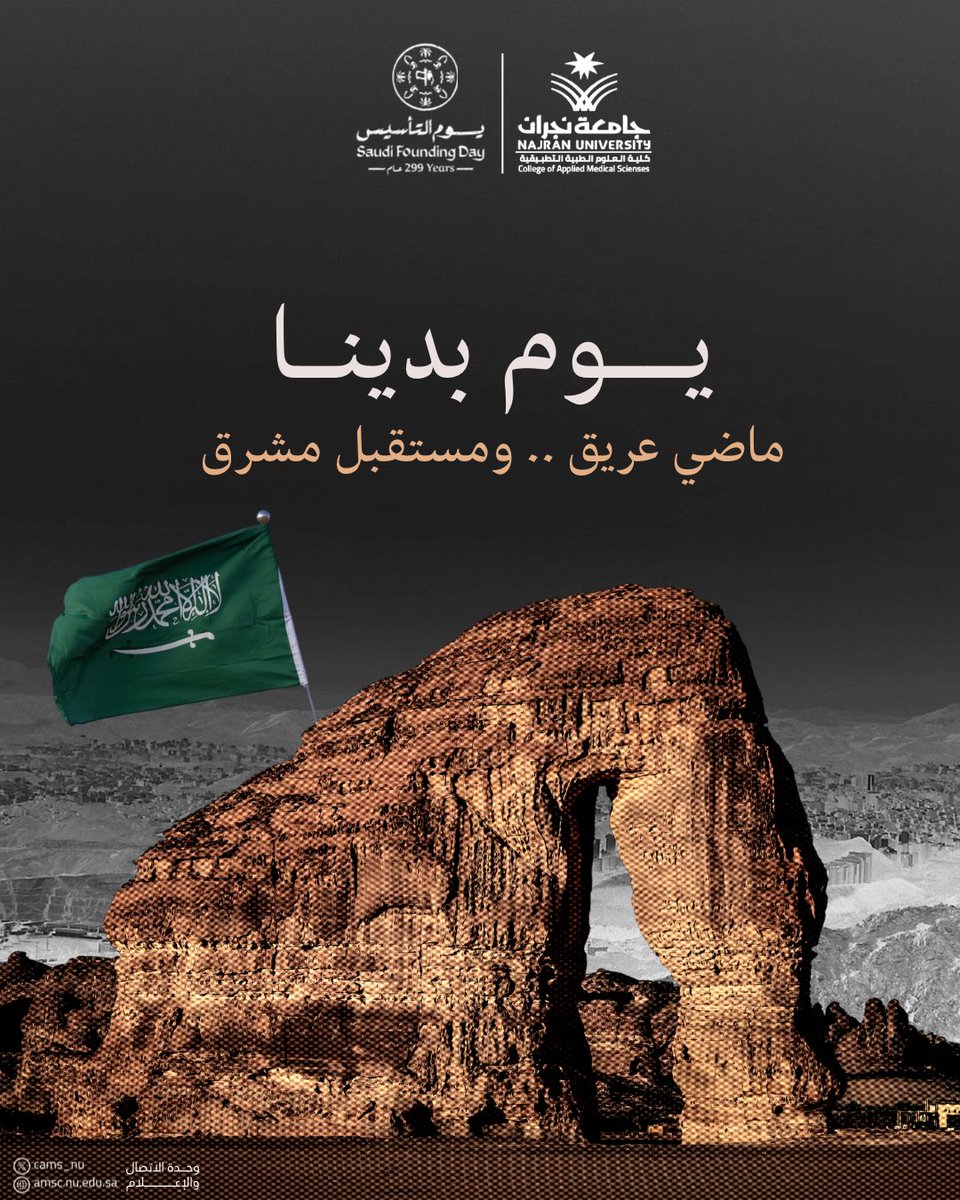 كلية العلوم الطبية التطبيقية tweet media