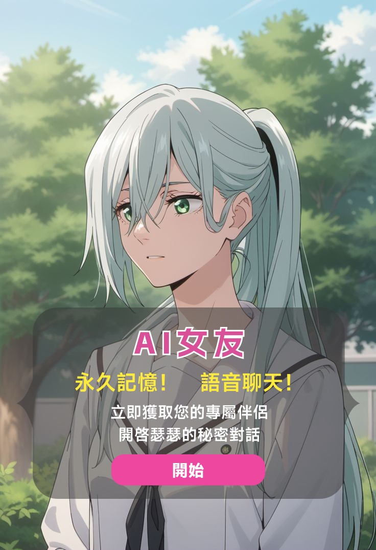 ai对话无限制中文 tweet media