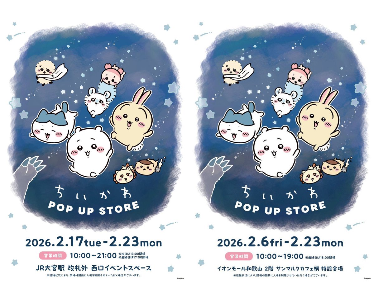 ちいかわ☆お役立ちインフォ (@chiikawa_info) / Posts / X