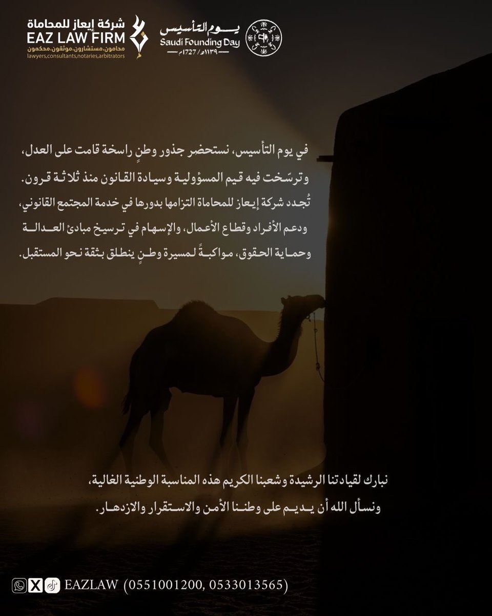 شركة إيعاز | EAZ tweet media