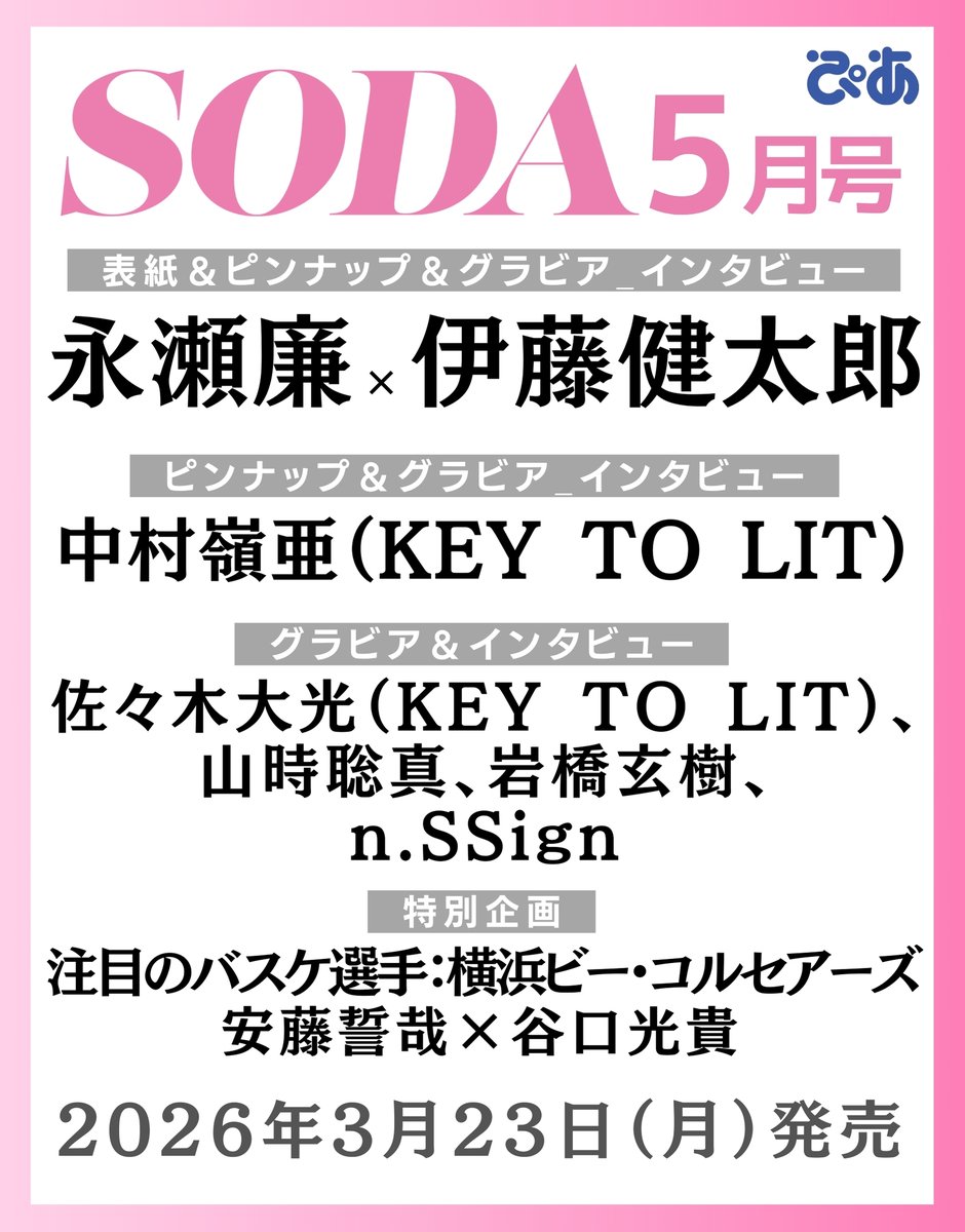 SUNGYUN_projectbase (@SUNGYUN_fansprt) / Posts / X