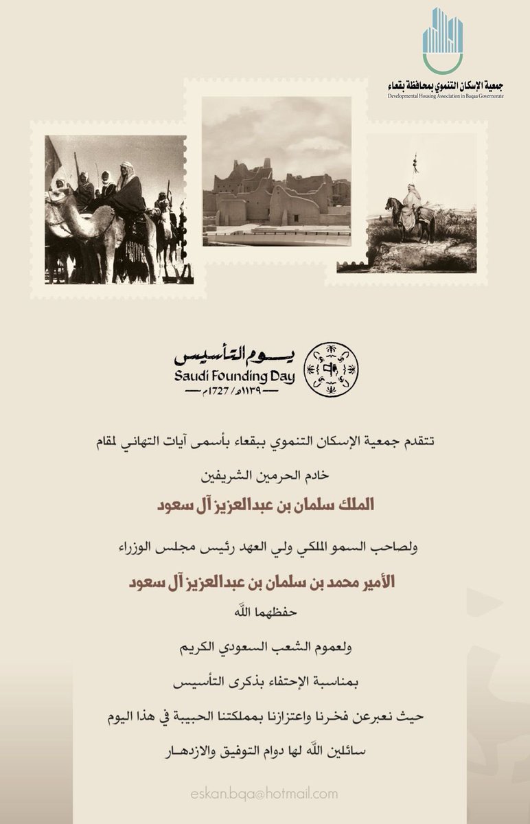 #يوم_التاسيس