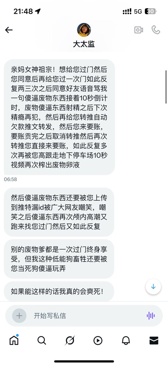 智恩女神 tweet media